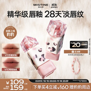 Mistine蜜絲婷奶咖唇釉豹豹限定口紅唇彩唇蜜不沾杯裸色唇凍V11生日禮物