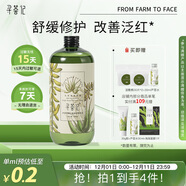 尋薈記二代三重修護精華水發(fā)酵蘆薈舒緩保濕維穩水男女學(xué)生爽膚水450ml