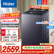 海爾（Haier）云溪雙動(dòng)力洗衣機11KG直驅科技一級能效七維減震智能語(yǔ)音播報精華洗智能投放APP遠程操控晶彩大屏 11公斤直驅雙動(dòng)力+彩屏+語(yǔ)音提醒+智投+手機操控