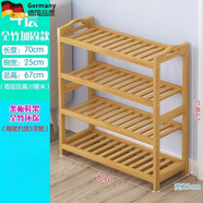 巧乘德國品質(zhì)楠竹架子簡(jiǎn)易多層經(jīng)濟型家用宿舍門(mén)口防塵客廳實(shí)木收納置 全竹4層70