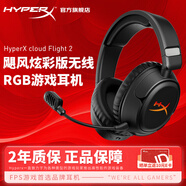 極度未知（HYPERX）颶風(fēng)2颶風(fēng)3系列電競游戲耳機頭戴式 fps吃雞耳麥降噪麥克風(fēng) 原金士頓cloud2電競耳機 颶風(fēng)2無(wú)線(xiàn)炫彩版【RGB光效丨長(cháng)續航】