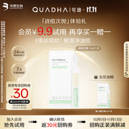 夸迪5D復(fù)合酸戰(zhàn)痘綠次拋玻尿酸精華液1ml*1支修復(fù)痘痘