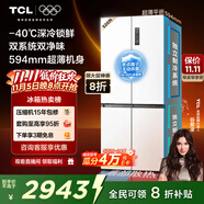 TCL大無界520升T15十字四開門雙系統(tǒng)雙凈味594mm超薄零嵌電冰箱國家補貼風(fēng)冷無霜一級能效R520T15-UQS