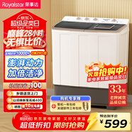 榮事達（Royalstar）洗衣機 12公斤雙筒家用宿舍出租房雙缸半自動(dòng)雙桶洗衣機大容量甩干機 以舊換新 RP12030J
