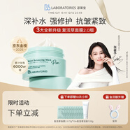 Bb LABORATORIES【張馨予代言】苾萊寶復活草面膜2.0面膜175g 抗皺緊致補水