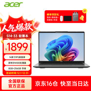 宏碁（acer）S14超薄筆記本電腦IPS屏英特爾N100處理器商務(wù)辦公學(xué)習 N100處理器 8G內存 256G高速固態(tài)
