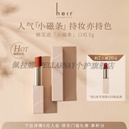 佩拉娜 PEULARNAYHeir赫艾邇口紅尤霧絲絨唇膏霧面啞光絲透蜜潤唇膏輕薄絲滑小磁條 三生煙火--朱砂紅效期至25年10月