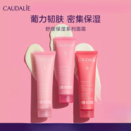 歐緹麗（CAUDALIE）舒緩保濕修護水凝霜冰淇淋面霜補水 多種膚質(zhì) 升級版 60ml