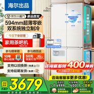 海爾（Haier）冰箱【25年新款】502升雙系統超薄零嵌入式60cm內家用四開(kāi)門(mén)十字門(mén)統帥懶人一級能效變頻國家補貼 521全域除菌凈化+阻氧干濕分儲+594mm超薄