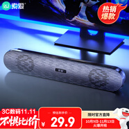 索愛（soaiy）SA-A3電腦音箱迷你小音箱多媒體筆記本電腦桌面家用網(wǎng)課臺式機(jī)小型USB低音炮揚(yáng)聲器長條音箱普通版