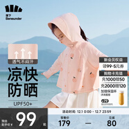 蕉下（beneunder）兒童防曬衣AL122男女童防曬服夏季冰絲涼感防曬外套披肩 【兒童涼感透氣】桃子派對 M（120/60）