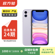 蘋(píng)果 Apple  iPhone 11 蘋(píng)果11 蘋(píng)果二手手機 備用機 國行國行優(yōu)惠券補貼 紫色 64G