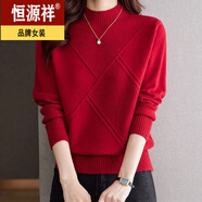 恒源祥【特價(jià)撿漏】中國風(fēng)羊毛衫女秋冬寬松加厚短款針織衫打底衫毛衣女 紅色 收藏關(guān)注優(yōu)先發(fā)貨 3XL  135-145斤
