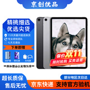 Apple蘋果iPad mini5/6 iPadair3/4 2021款iPadPro二手平板電腦 2018款Pro 12.9寸 256G WIFI版 99成新