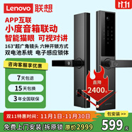 聯(lián)想智能鎖官方直銷(xiāo)LENOVO C3T中國電信定制款指紋密碼防盜家用全自動(dòng)