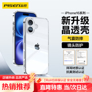品勝 適用蘋(píng)果16手機殼iPhone16保護套簡(jiǎn)約透明 防摔抗指紋耐磨超薄超透網(wǎng)紅軟邊 透明