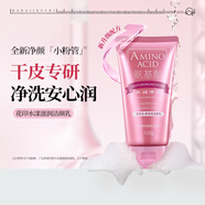 花印洗面奶女男士含氨基酸深層清潔泡沫潔面乳小樣護膚品禮物 花印水漾滋潤洗面奶120g