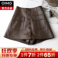 OIMG國際輕奢綿羊皮真皮褲裙女2025秋冬新款高級感高腰顯瘦闊腿皮褲裙 深咖色 S