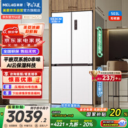 美菱（MeiLing）無(wú)憂(yōu)嵌503升十字四開(kāi)門(mén)超薄零嵌入式冰箱家用無(wú)霜一級雙系統大容量國家補貼BCD-503WPU9CZX陶瓷白