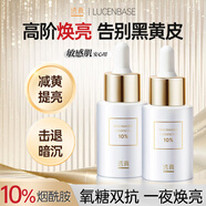 透真10%煙酰胺精華液 祛黃抗氧化提亮膚色祛斑淡斑淡化黑色素痘印原液