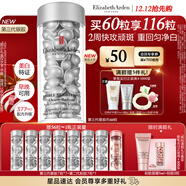 伊麗莎白雅頓（Elizabeth Arden） 銀膠晶璨夜間面部次拋美白精華液28ml禮物提亮淡斑美白煙酰胺VC 【新品】第三代銀膠60粒