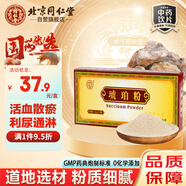 同仁堂（TRT）琥珀粉 1.5g*10瓶/盒 安神散瘀行水用于驚風(fēng)癲癇瘀血腹痛小便不利血淋尿痛