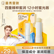 曼秀雷敦（Mentholatum）蜂蜜修護潤唇膏保濕滋潤去死皮唇膜淡唇紋佛手柑果香4g口紅易上妝