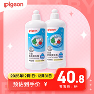 貝親（Pigeon）奶瓶清洗劑嬰兒專(zhuān)用玩具果蔬清洗劑清潔劑洗潔精實(shí)惠套裝 400ml*2