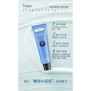 i.myss愛(ài)蜜詩(shī)白松露酵母睡眠面膜保濕補水 75ml