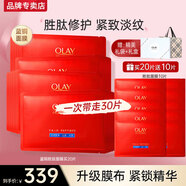玉蘭油（OLAY）大紅瓶面膜女勝肽抗皺保濕緊致補水淡紋男女護膚品媽媽老婆節日禮 藍銅勝肽面膜40片