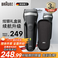 博朗（BRAUN） 剃須刀往復(fù)式電動(dòng)刮胡刀便攜快充3系301S男士生日禮物 炫銀禮盒款