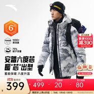 安踏（ANTA）面包羽絨服丨四防短款速暖羽絨服男冬季立領(lǐng)加厚保暖男裝棉服外套 【樊振東同款】連帽四防科技logo-千里江雪7901-5 XL
