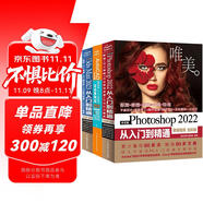 商業(yè)繪圖三劍客（2022）：ps+3ds max+cad（套裝3冊）零基礎photoshop2022從入門到精通 UI界面設計ps調色 ps 3dmax cad教程書籍