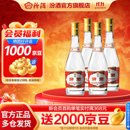 汾酒53度黃蓋玻汾  清香型白酒 高度口糧酒  泡酒 53度 475mL 4瓶 組合裝