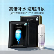 蘭芝（LANEIGE）隔離霜雪紗絲柔防曬妝前隔離乳男女化妝品提亮膚色 韓國原裝 紫色30ml+JM急救補水面膜10片