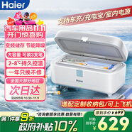 海爾【旅行款】雙子冰盒胰島素冷藏盒便攜大容量戶外家居用品車載冰箱