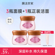 膜法世家櫻桃睡眠免洗面膜補(bǔ)水保濕涂抹面膜提亮膚色護(hù)膚品 送愛人 櫻桃睡眠面膜125g*3