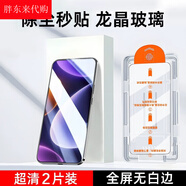 胖東來(lái)【國標3C認證】無(wú)塵倉適用紅米k70pro鋼化膜k60e/k50手機膜re同款 超清2套裝【無(wú)塵倉秒貼】一拉自動(dòng)除塵防摔防爆 紅米 K70