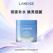 蘭芝睡眠面膜70ml修護保濕舒緩?fù)磕婺っ庀醋o膚品生日禮物