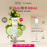 安娜柏林柏琳純粹系列滑膚眼霜15ml緊致抗皺