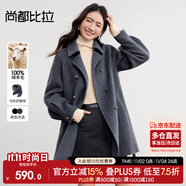 尚都比拉100%羊毛大衣女冬季雙排扣雙面呢腰帶燈籠袖毛呢外套