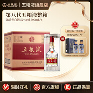 五糧液（WULIANGYE）第八代五糧液 濃香型白酒 52度 純糧名酒 禮盒裝 紀念品 52%vol 500mL 6瓶