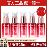 非常丸美丸美多肽蛋白提拉眼袋精華液提拉中樣眼霜眼精華收眼袋提眼角正品 15ml