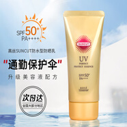 碧柔（Biore）日本防曬霜女藍(lán)管面部清爽水感水活保濕90ml大瓶裝SPF50 草綠色