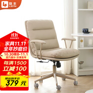 聯(lián)豐人體工學老板皮椅久坐舒服家用辦公椅電腦學習沙發(fā)轉(zhuǎn)椅C-231米色