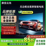 康佳云尚全面屏電視機(jī)超清8K液晶全面屏防藍(lán)光超高清智能語(yǔ)音WIFI網(wǎng)絡(luò)家用 LED-55語(yǔ)音版長(zhǎng)108*寬63cm