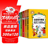 快樂讀書吧全套5冊神筆馬良二年級課外書愿望的實現(xiàn)一起長大玩具金波二年級下冊閱讀書籍大頭兒子和小頭爸爸七色花彩圖注音版小學(xué)生一二三年級課外閱讀書籍2下學(xué)期 書