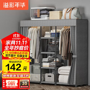 溢彩年華簡(jiǎn)易衣柜家用臥室金屬置物架鐵藝開(kāi)放式帶防塵簾衣櫥大尺寸1291GY
