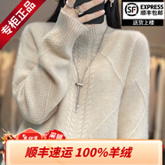 鄂爾草原鄂爾多市100山羊絨衫秋冬新款冬菱形絞花加厚毛衣寬松半高領針織 米色 M