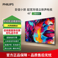 飛利浦（PHILIPS）43英寸智慧屏電視 安卓系統WIFI 臥室小廳 無(wú)線(xiàn)投屏 智能平板液晶電視機教育電視機 43PFF6160/T3 43英寸 43PFF6160/T3